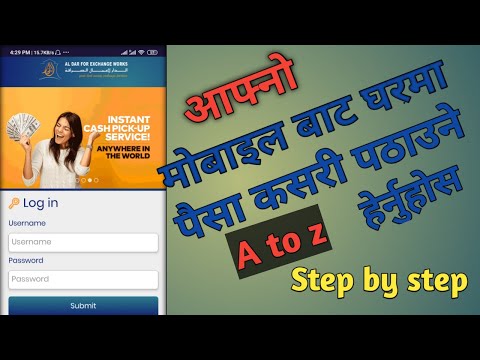 How to send money online from Qatar । How to transfer money । How to register Aldar exchange ।