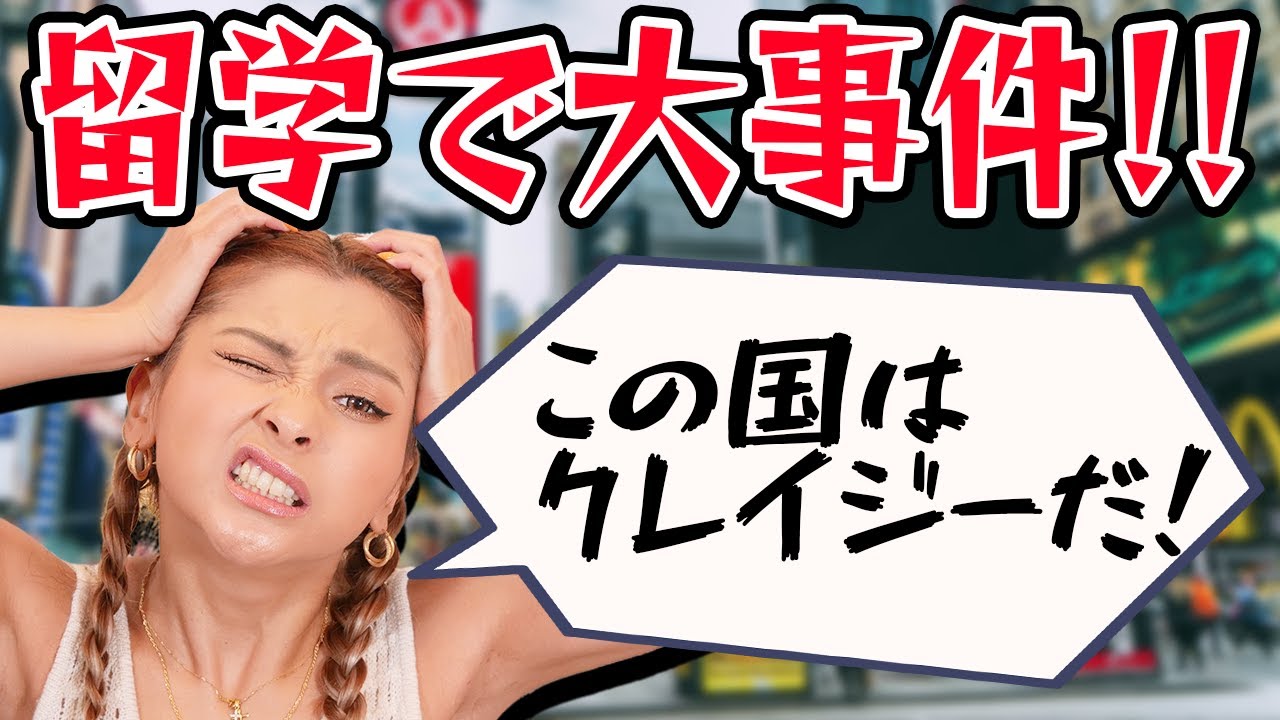 【1人きり】🗽アメリカ🇺🇸留学の思い出！？お話します！【ゆきぽよチャンネル】