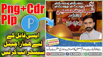 How To Make Muharram ul Haram Dp In Mobile | How To Create Muharram Dp In Pixellab| Muharram Png,Plp