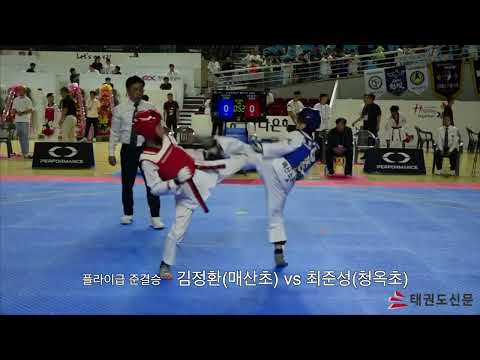 (환상적인 뒤후리기) 2023 전국 어린이 태권왕대회/ 남초고학년 플라이급 준결승 김정환(매산초) vs 최준성(청옥초) #한국초등학교태권도연맹 #<strong>KETF</strong> #어린이태권왕