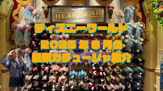 2025年新作】ミイラスティッチのポップコーンバケット登場