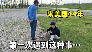 美國生活14年，第一次經歷這種事，讓父母遭罪了，心裡過意不去