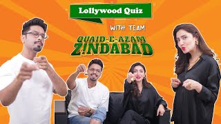 Fahad Mustafa And Mahira Khan Play The Lollywood Quiz | Quaid-e-Azam Zindabad | Galaxy Lollywood