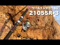 ワールドシャウラBG21055R-3は最高のショアジギロッドだった!!【インプレ】