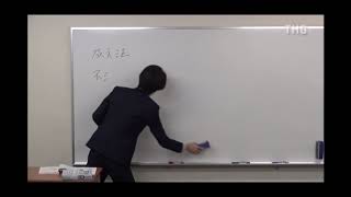 行政書士 新最短合格講座｜サンプル映像｜東京法経学院