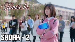 Tum Se Hi – Sadak 2 | Ankit Tiwari | Leena Bose | Sanjay | Alia | Aditya | Korean Mix | Cover Song