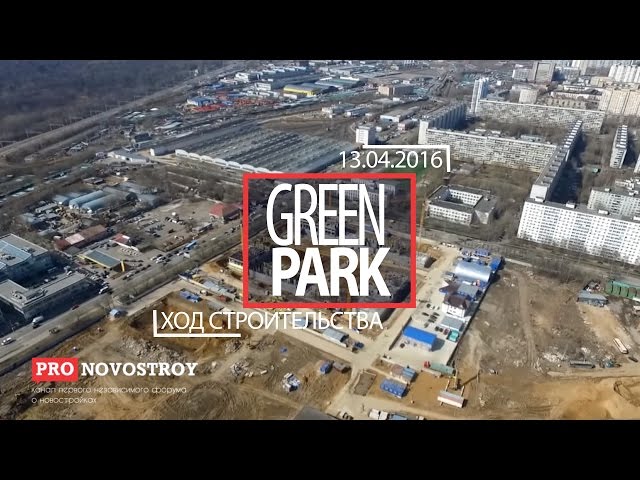 Cмотреть видео Облет ЖК "Green Park" от 13.04.2016