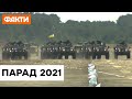 З танками та без підборів. Як пройде парад на День Незалежності України 2021