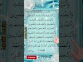 surah Al ahzab 35 ❤️ سورہ الاحزاب 📖Quran recitation 🌸 beautiful surah egzon ibrahimi relaxing voice