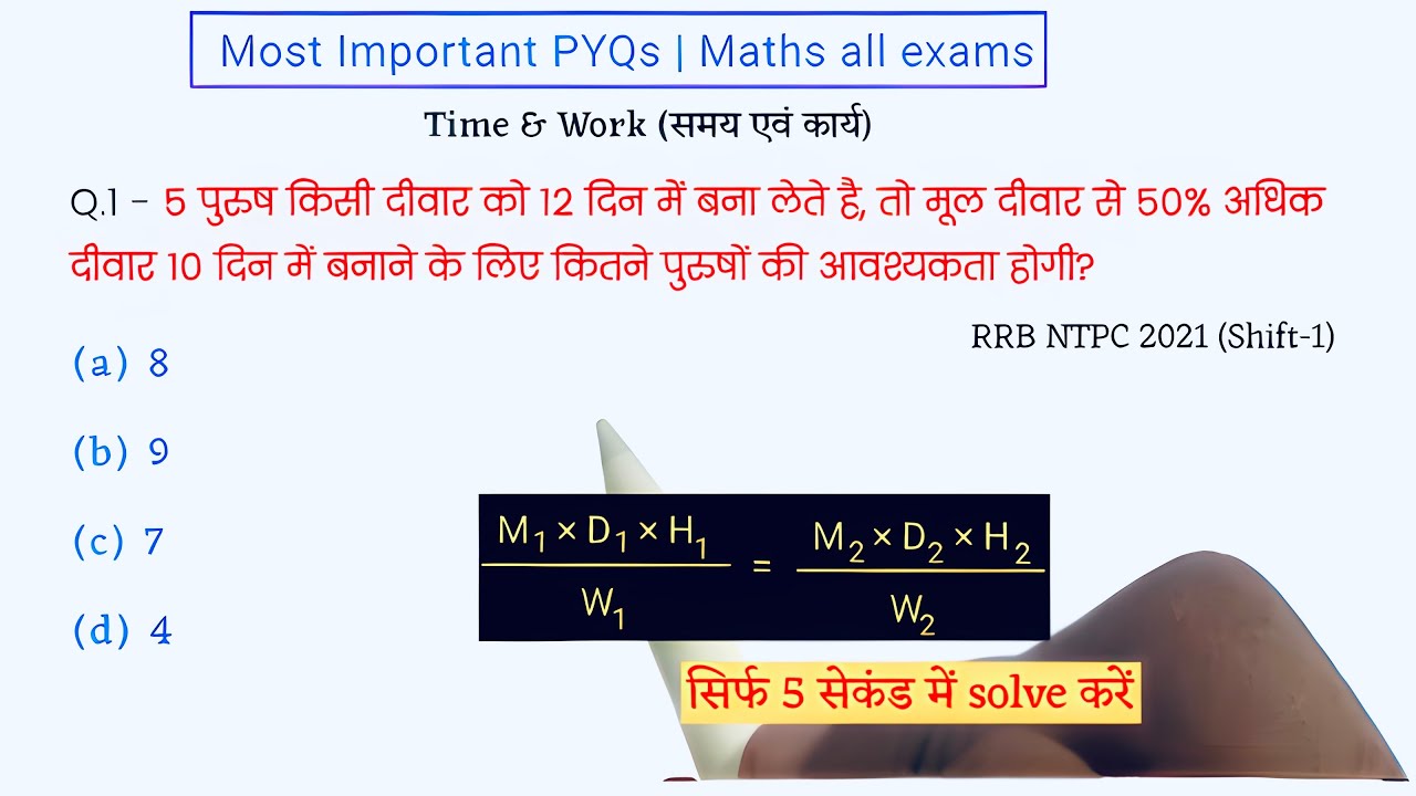 Time & Work | Most Important PYQs | MDH Formula | Rrb GroupD/Ntpc, Ssc ...
