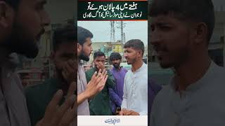 Kasur: Pakistani Sets Motorcycle On Fire After 4 Challans In A Week - Extreme Protest