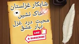 Mohabbat Sad Hearted Extra Lines Poetry Ghazlistan Love Quotes Poetey