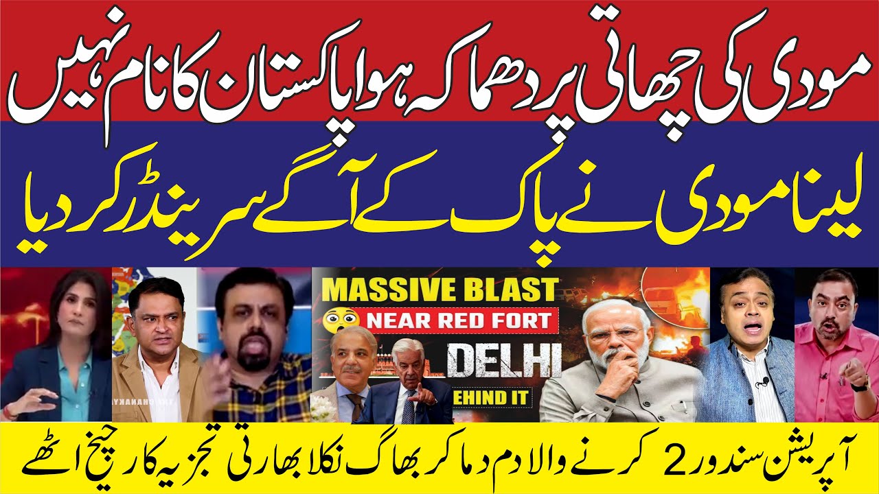 Indian Analyst Slams Modi Delhi Blast | The person who applied Sindoor 2 ran away in a panic|indopak