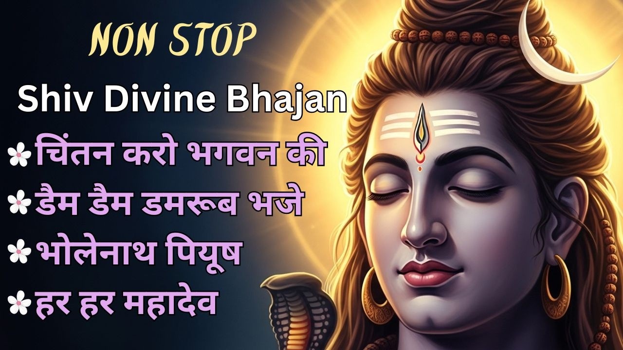 Mahadev Shiv Bhajan Jukebox 🔱 | शिव जी के मधुर भजन | Nonstop Bhakti Songs 2026