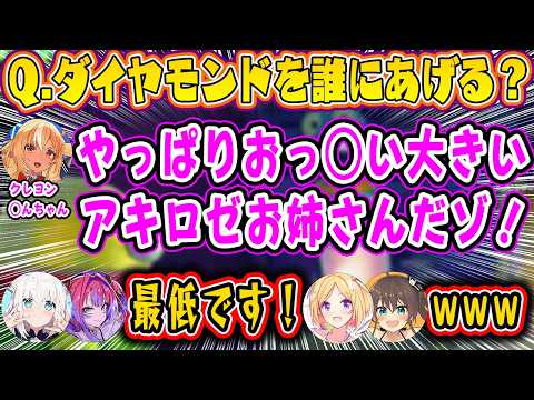 後輩のフレアやヴィヴィに舐められつつも1期生のプライドを魅せていくアキロゼ、フブキ、まちゅｗ【ホロライブ切り抜き/アキ・ローゼンタール/白上フブキ/夏色まつり/不知火フレア/綺々羅々ヴィヴィ】