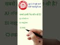 railway science question 2026 #group D