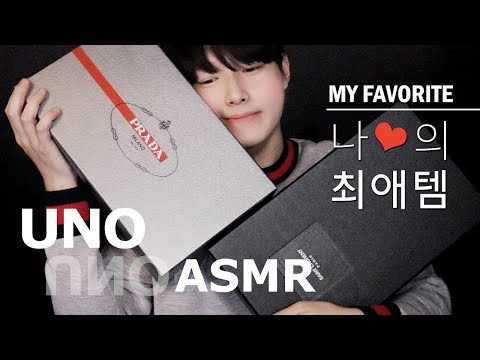 (SUB✔)ASMR | 나의 최애템 태핑 | Merry Christmas🎄