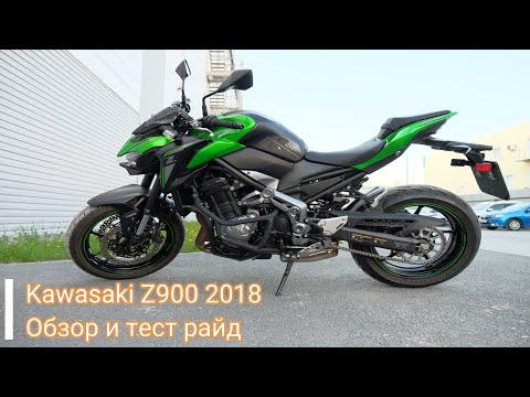 Обзор Kawasaki Z900 2018 идеальный нейкед для города / Review of the ideal naked bike for the city