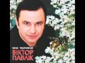 Віктор Павлік - Білі черемхи (full album) 2002 р.