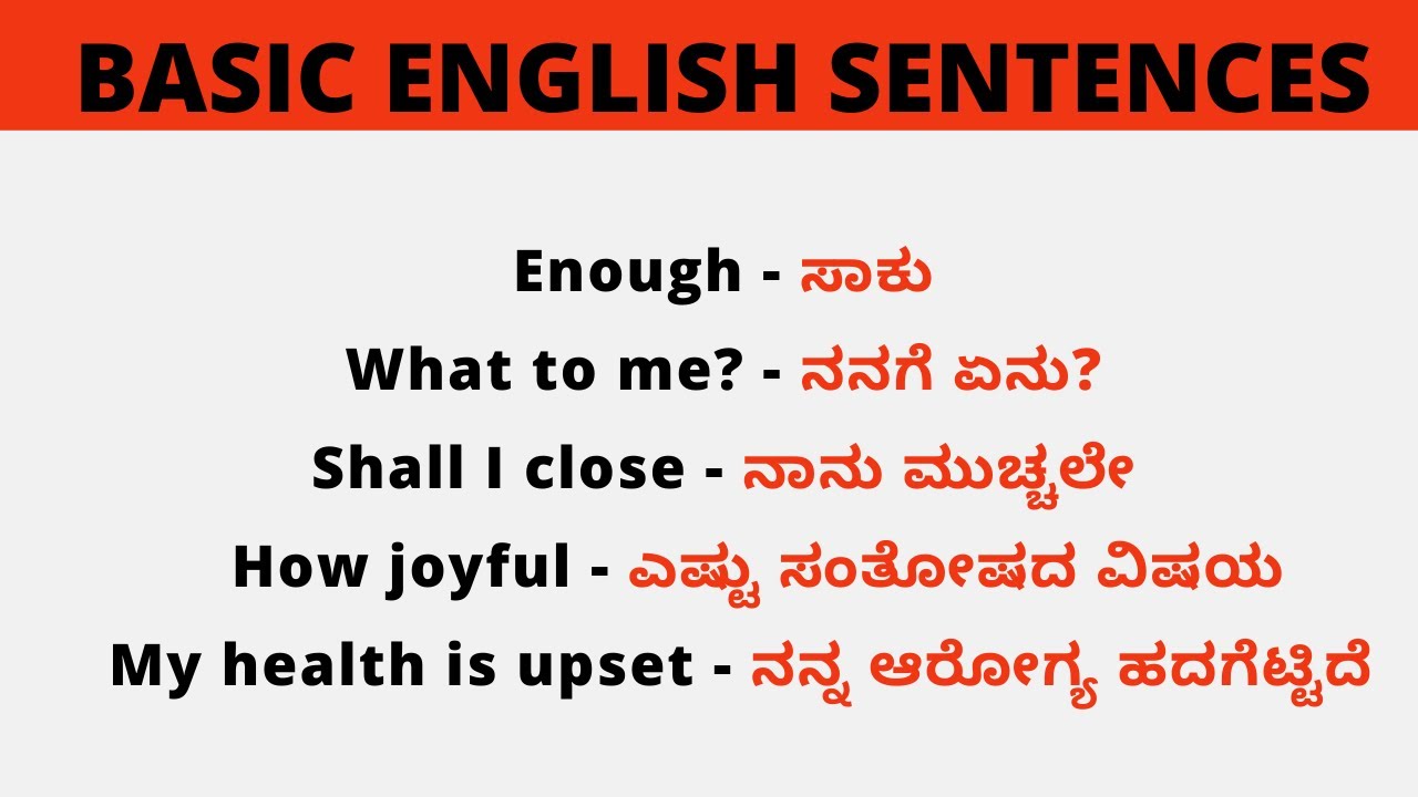 Daily Use Sentences Spoken English Through Kannada English Speaking Practice YouTube
