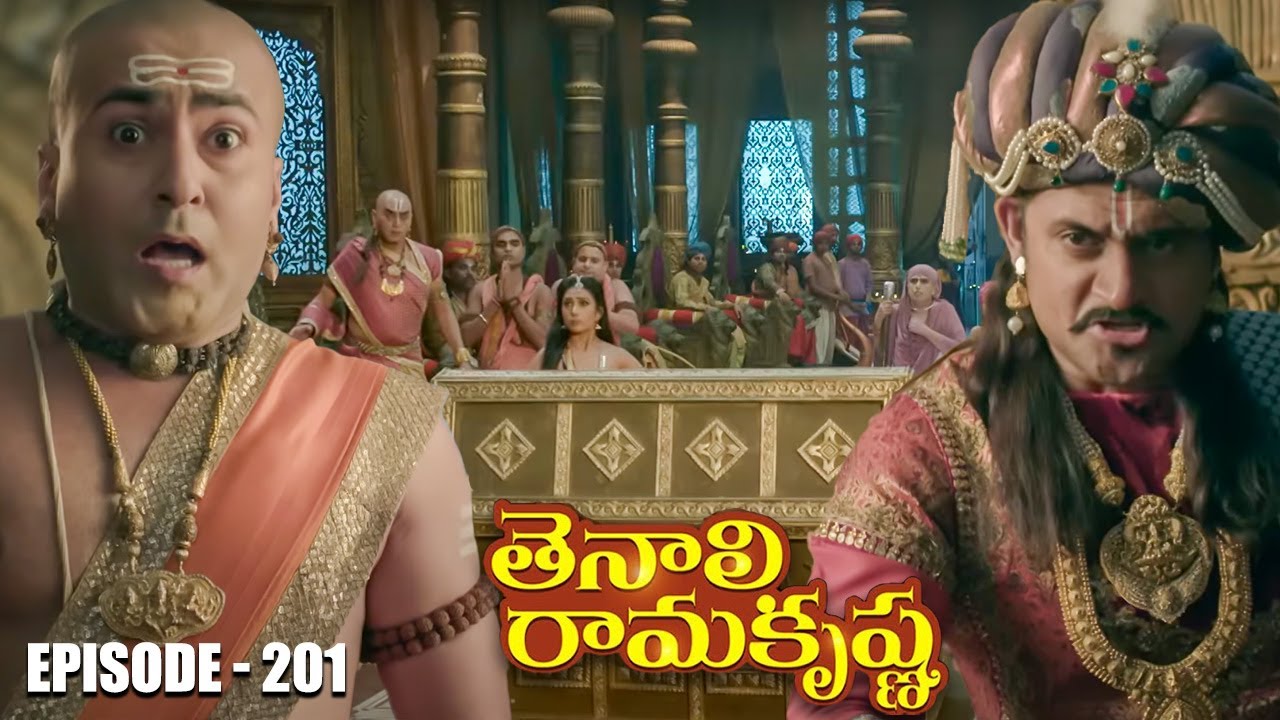 Tenali Ramakrishna Episode No 201 | తెనాలి రామకృష్ణ | Season 1 | Contiloe Studios Telugu |