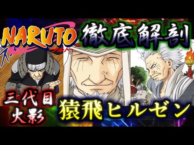 NARUTO] The Seeker of the Will of Fire, Known as the Professor! A
