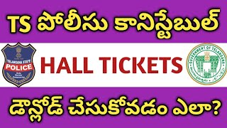 how to download telangana police constable exam hall tickets 2018 ts police constable hall tickets