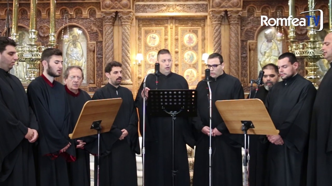 Δοξολογία Μανουήλ Πρωτοψάλτου Ι Ήχος Α Ι Γεώργιος Δεμελής