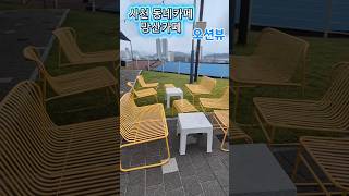 망산공원 영상