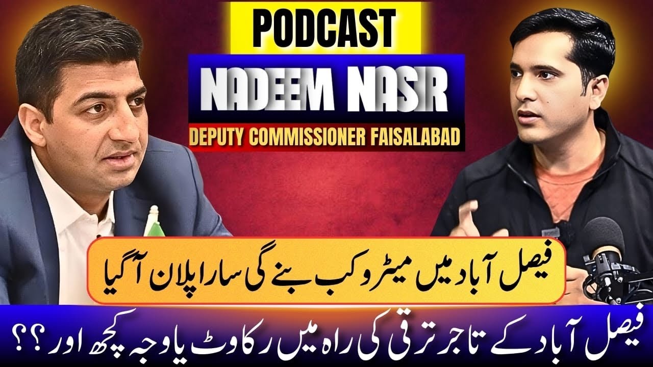 When Will Metro Start in Faisalabad? | Full Development Plan Revealed | Podcast with DC Nadeem Nasir