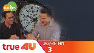 TALK TIME [Full Special 03 - Official by True4U]