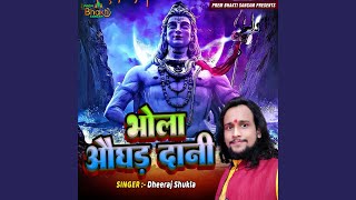 Bhola Aughad Daani