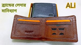 হানডেট পারসেন চামড়া মানিব্যাগ প্রাইস শুধু 550 টাকা Leather bag screenshot 4