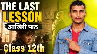 The Last Lesson Class 12th English Full Explanation in Hindi | NCERT Flamingo Chapter 1 | Summary