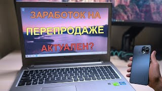 картинка: Стоит ли начинать ремонтировать технику на продажу в 2025 году? Первое видео канала.