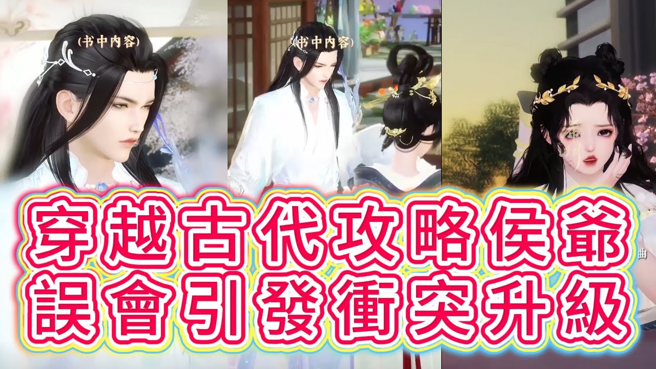 侯爷追妻火葬场：虐恋情深，反转来袭！