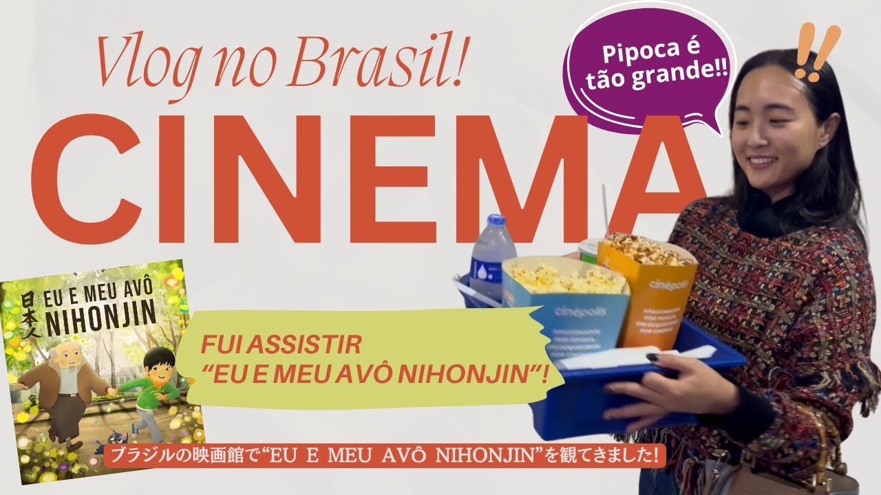 Vlog no cinema no Brasil🍿Fui assistir “Eu e meu avô Nihonjin”!