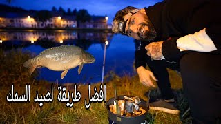 افضل طريقة لصيد السمك في العالم 🐟🐠⚓