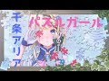 パズルガール 歌ってみた【千条アリア】