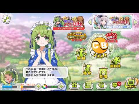 東方キャノンボール　限定早苗さん　通常会話？