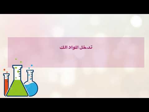 فيديو: ما هو et2o في الكيمياء؟