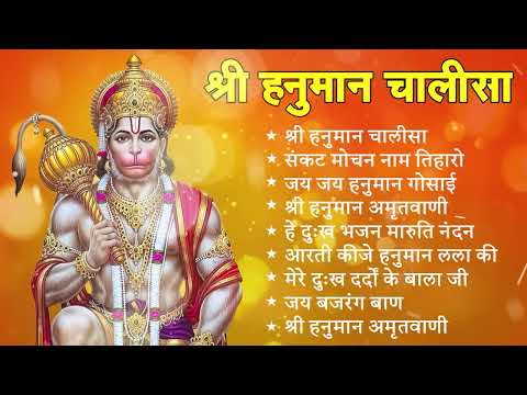 श्री हनुमान चालीसा Hanuman Chalisa I GULSHAN KUMAR I HARIHARAN, Full HD Video Shree Hanuman Chalisa
