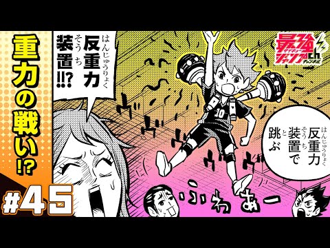 【れっつ！ハイキュー!?】#45「翔陽 ブチ抜け!!」【ジャンプ+漫画】