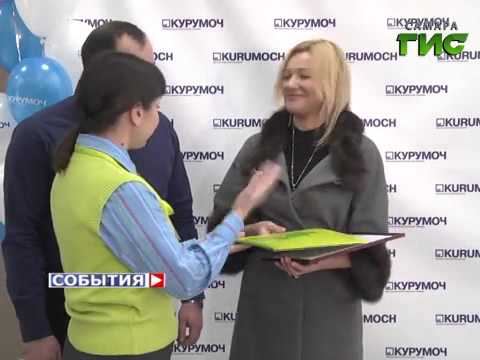 Двухмиллионный пассажир аэропорта "Курумоч"