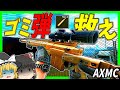 【EFT】#126 ゴミ弾を救え！特級呪物TAC-X弾をAXMCで救済する！【タルコフゆっくり実況】