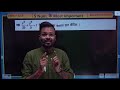 Class 12th Math 5 Marks Most Important Questions | MARATHON