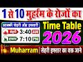 1-10 muharram ke roze ka time table 2026 | 9 10 muharram roza sehri iftar time | Sehri iftar ka time