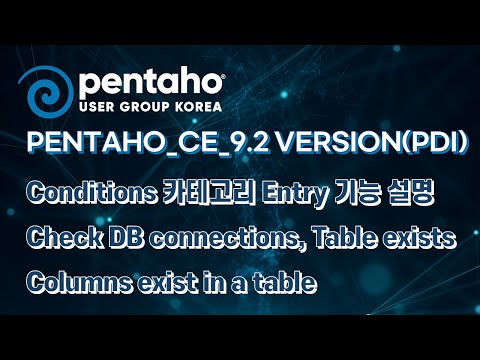Pentaho_CE_9.2 version (PDI) - DB 검증 - Check DB connections, Table exists, Columns exists in a table