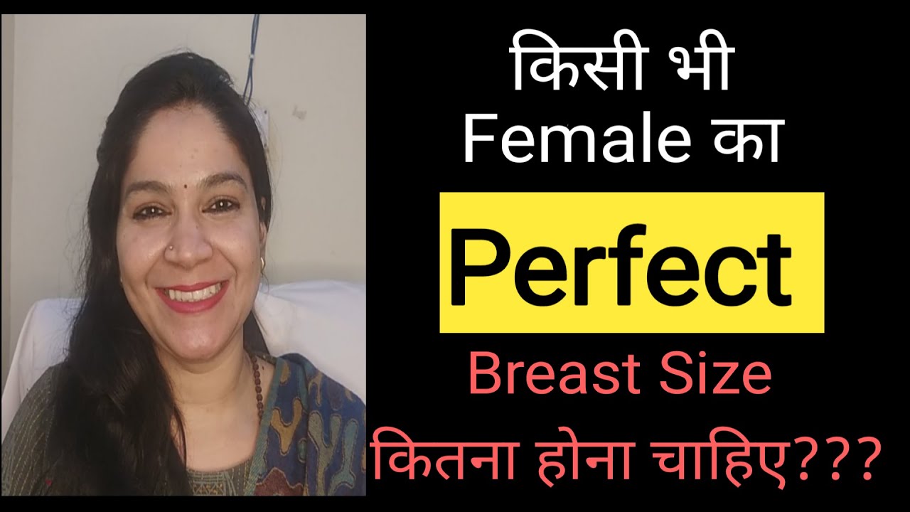 Normally breast size kitna hona chahiye?? Your breast size is unique