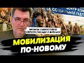 «Мобилизация станет более гибкой»: Данилов рассказал детали о новом подходе к призыву